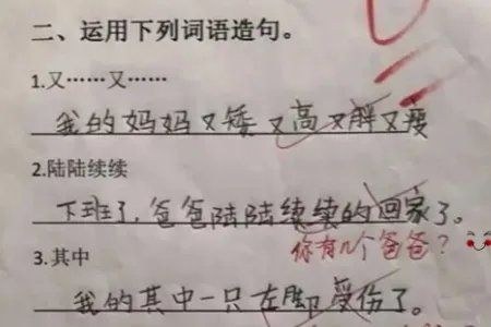 用然而造句