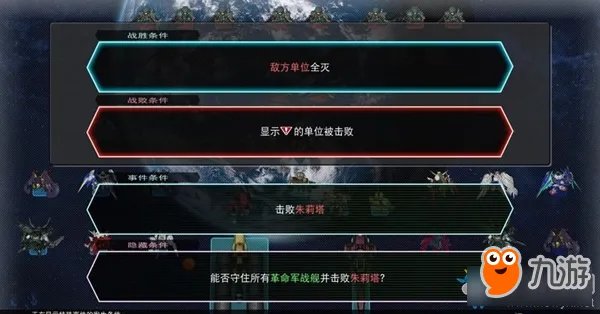 《SD高达G世纪:火线纵横》铁血的奥尔芬斯篇(终于明朗的真正用意)怎么过 任务攻略分享
