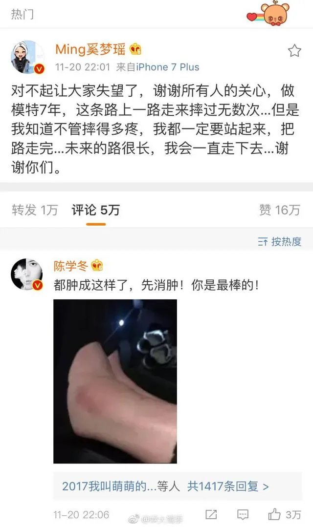 #维密大秀#为什么说“奚梦瑶一摔断送了自己的维密生涯”?