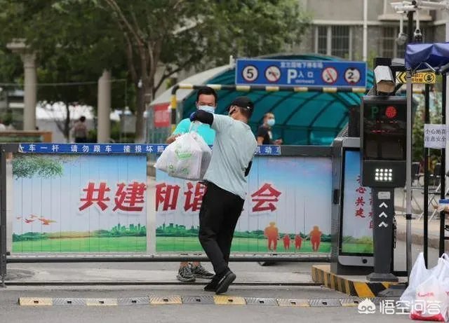 北京新发地疫情会引起房价下跌吗?