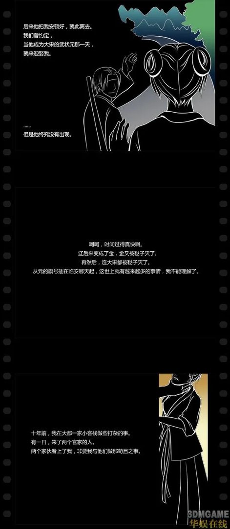 元末也有李刚?!《姜太公的小岛》给力剧情与战斗系统公布