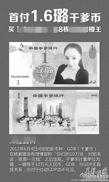 干爹币的简介