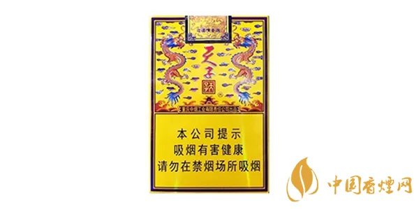 天子传奇香烟多少钱一包 天子传奇香烟价格表图大全