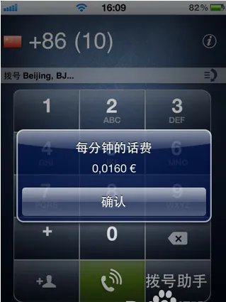 ipod 打电话