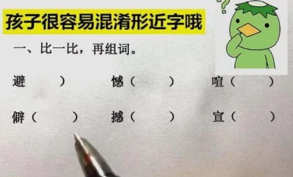 咨组词10个