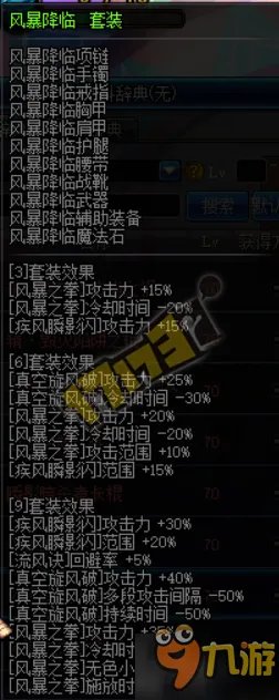 《DNF》男法师新职业哪个好玩 男法师转职选择哪个职业