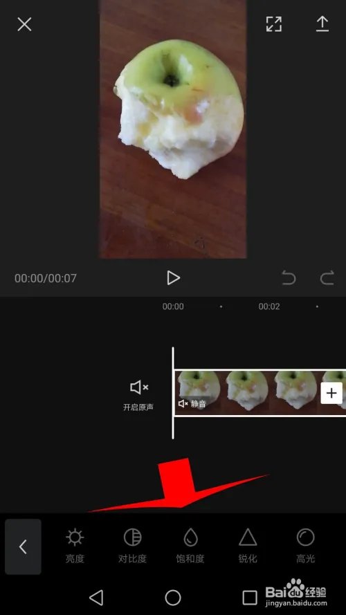 剪映怎么用?