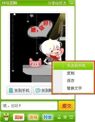 怎样使用咔咕图聊软件
