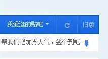 怎样统计贴吧的精品数和发言数
