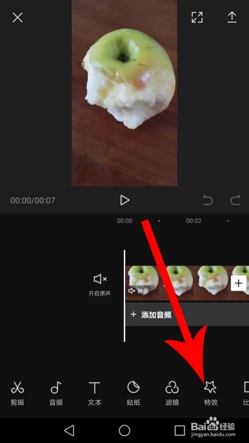 剪映怎么用?