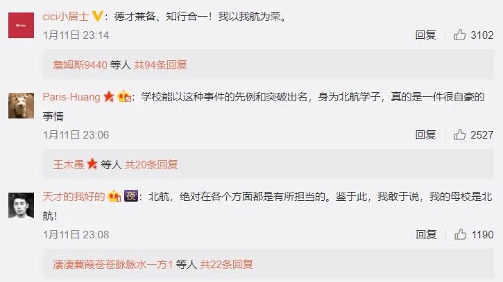 北航教授陈小武事件处理 对女学生进行骚扰