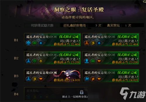 《DNF》真正的平民玩家福利系统是什么 冒险团征战战两大区域收益对比