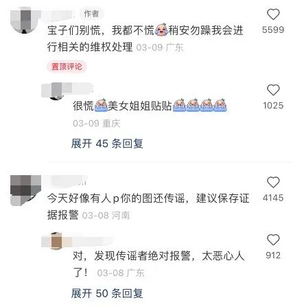 女子地铁照被AI一键脱衣传播 网友：无下限的开发