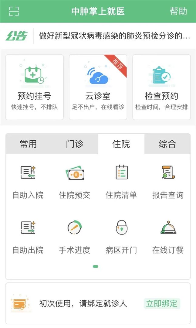 在中山肿瘤办理入院手续 这份攻略请收好_中山大学附属肿瘤医院越秀院区