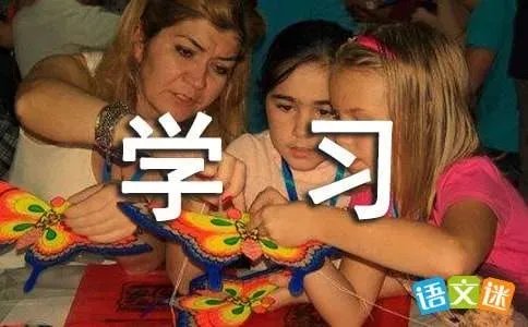 学习雷锋