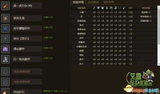 怪物猎人OL太刀技能搭配选择攻略 太刀技能取舍