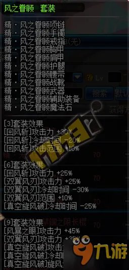 《DNF》男法师新职业哪个好玩 男法师转职选择哪个职业