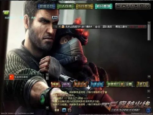 CF背景皮肤下载 勇士合集背景皮肤
