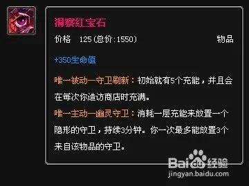 曙光女神出装