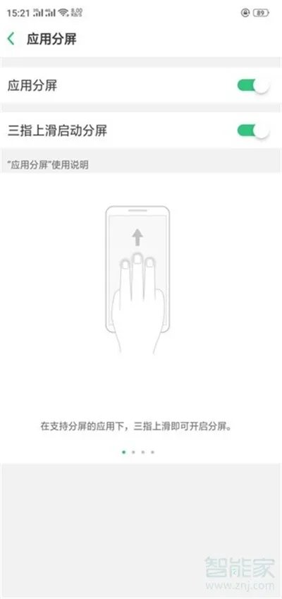 oppok3怎么分屏