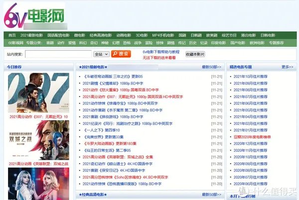 bt磁力搜索