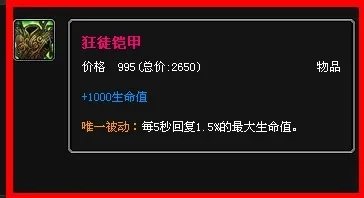 曙光女神出装