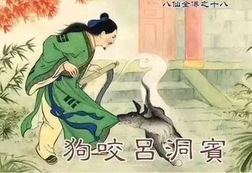 狗咬吕洞宾不识好人心的意思是什么