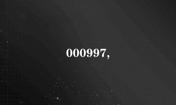 000997,