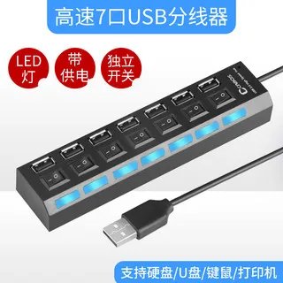 HUB集线器价格