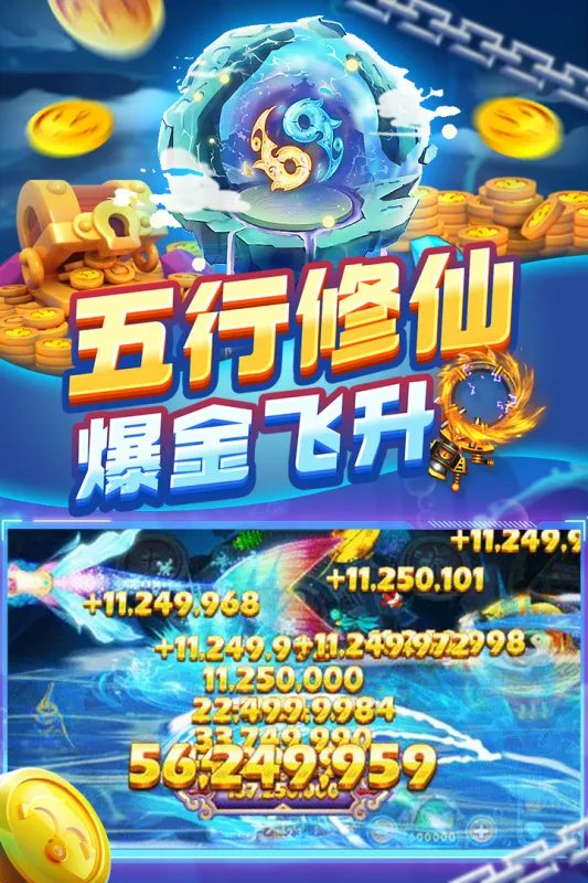 捉鱼游戏大全前十名推荐2021 好玩的捉鱼游戏有哪些呢