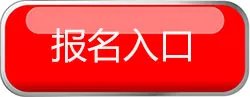 2018交通银行校园招聘信息汇总