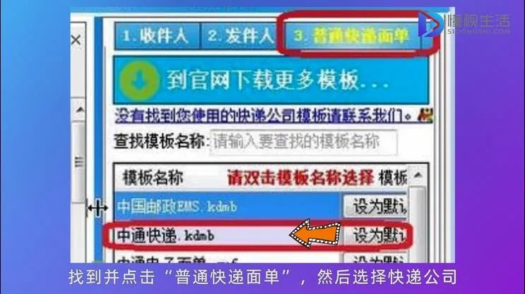 怎么打快递单