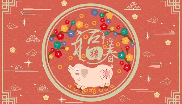 四字祝福语
