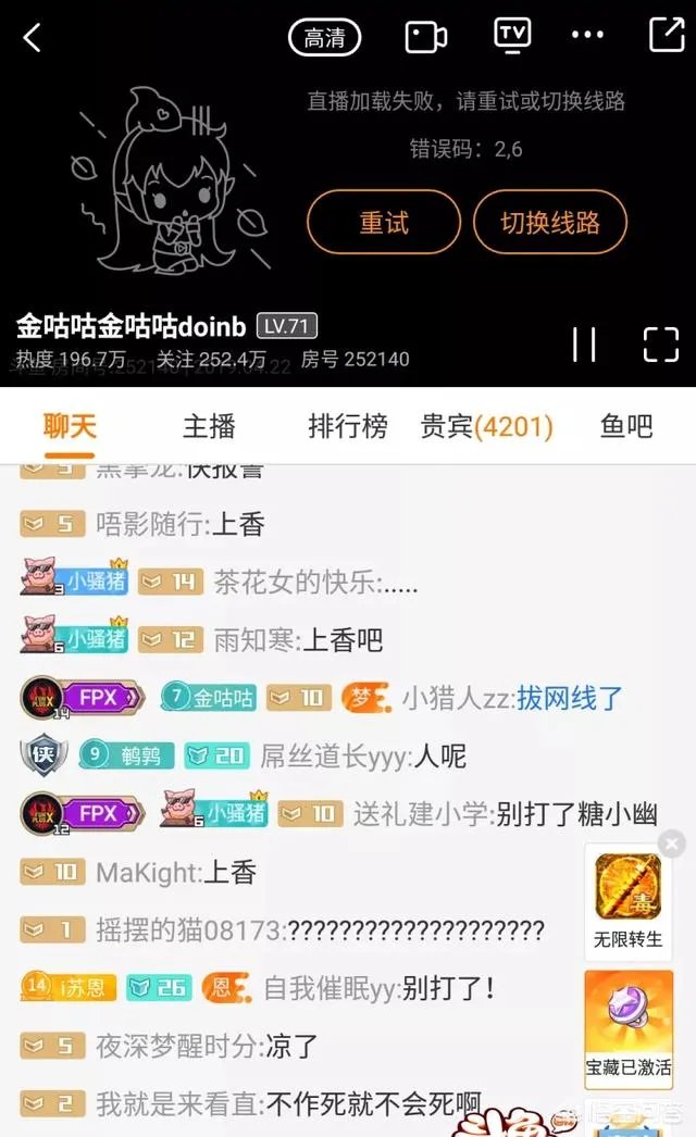 doinb直播被家暴,观众:上一个遭媳妇欺压的主播骚男已经离婚了,男人不要面子的?