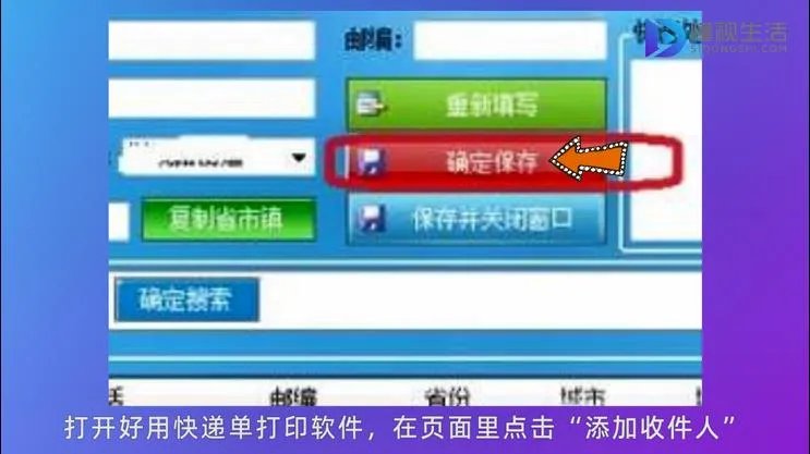怎么打快递单