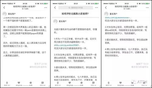 北航教授陈小武事件处理 对女学生进行骚扰