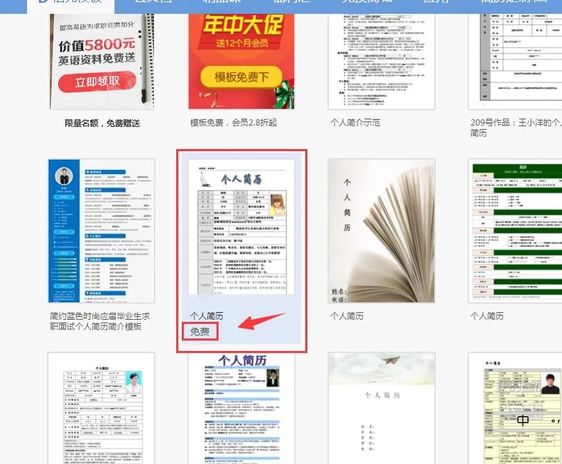 wps下载的模板保存在哪里
