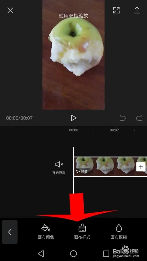 剪映怎么用?