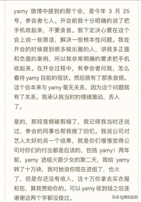 Yamy能和极创引力成功解约吗?