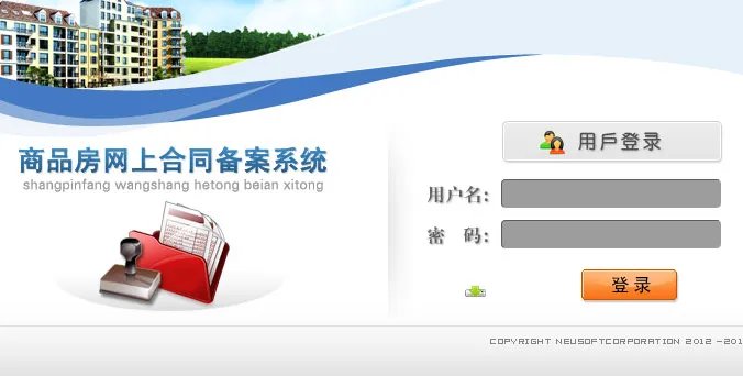 合肥市商品房备案查询方法是什么