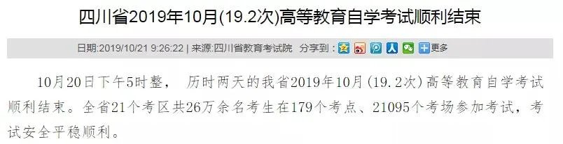 什么是自考？
