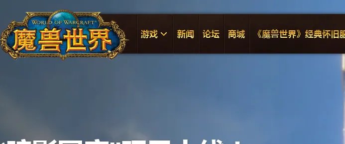 魔兽世界维护公告怎么看,魔兽世界维护公告在哪