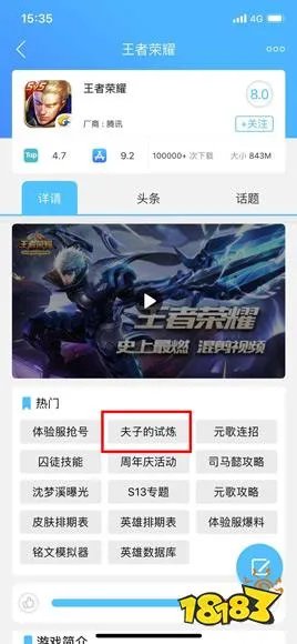 王者荣耀购买多双鞋子，可以获得更高的移动速度吗
