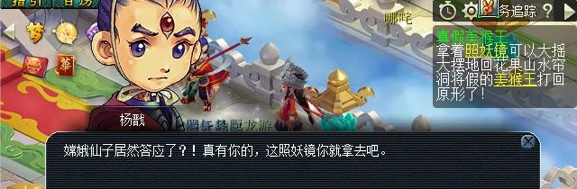 梦幻西游真假美猴王剧情怎么完成2023