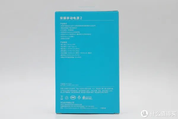 荣耀移动电源