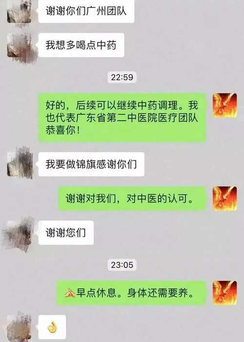 广东省第二中医院驰援武汉:前方传来好消息!两名患者痊愈出院了!