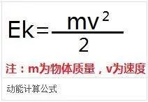动能和势能各是什么