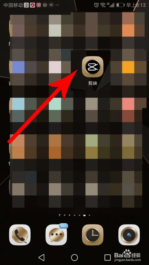 剪映怎么用？