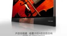 tcl电视怎么样?值得买吗?