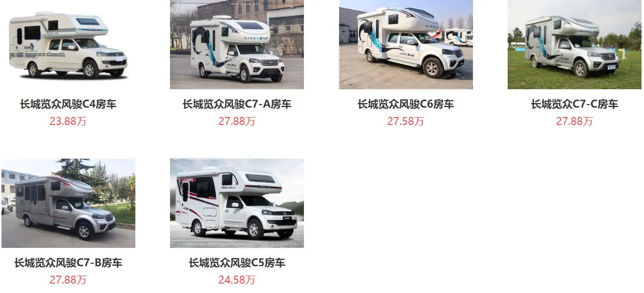 最新房车价格表,房车价格及图片大全